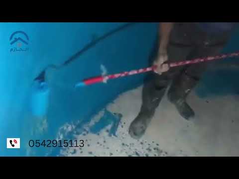 شركة تنظيف خزانات بحى الملز بالرياض _ 0542915113_ خدمة تنظيف خزانات على اعلى مستوى خصم يصل الى 43.5%